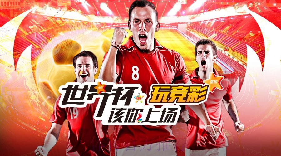 官方网站登录世界杯外围官网