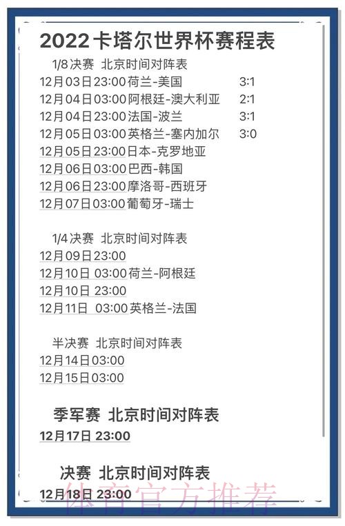 全面解析世界杯预测网站推荐