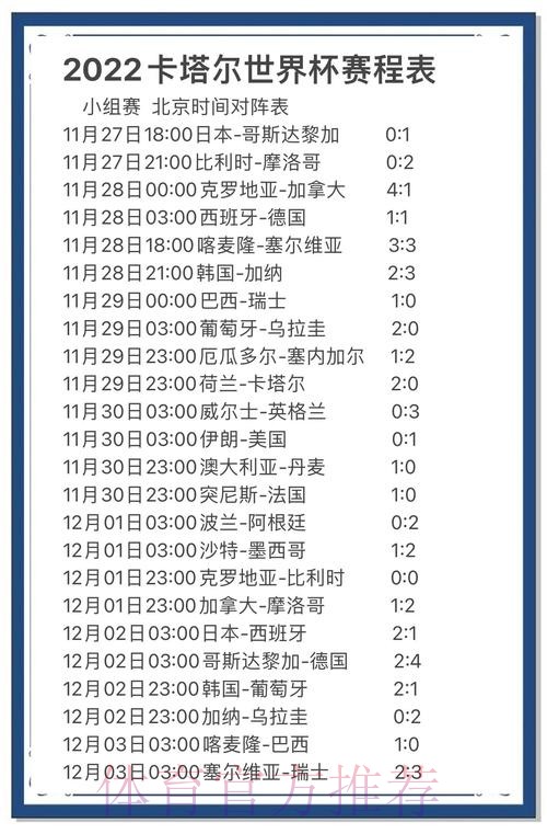 全面解析世界杯预测网站推荐