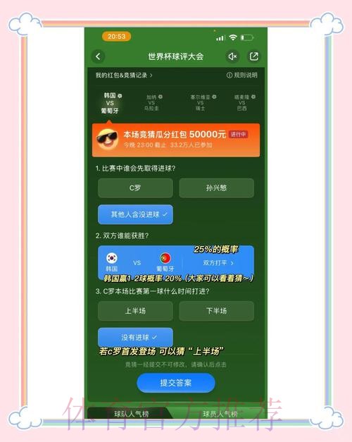深入分析世界杯竞猜平台用户评价与体验
