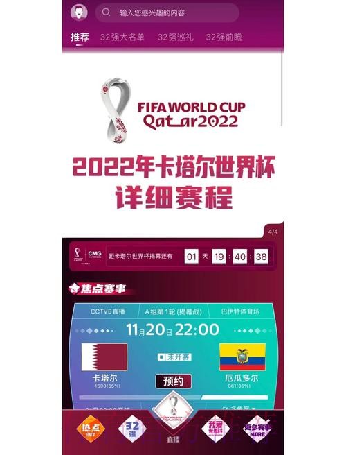 2026世界杯买球网站推荐与攻略指南