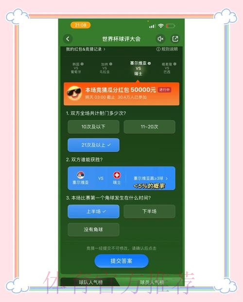 如何获取世界杯竞猜实时最新网址更新