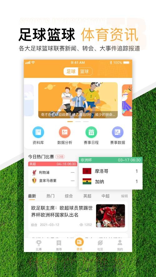 最新世界杯滚球免费访问网址推荐